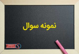 عربی پایه هفتم نمونه سوالات
